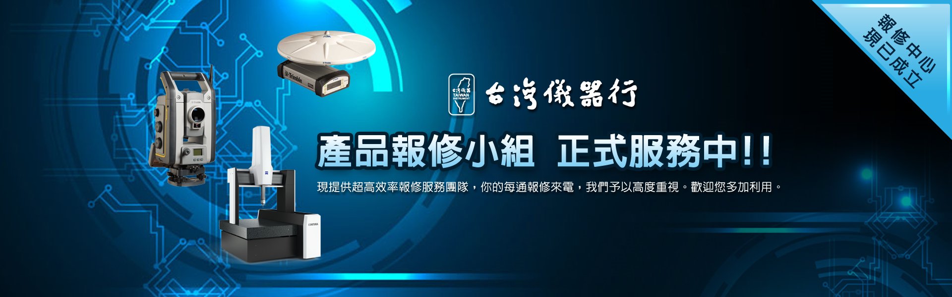 Taiwan Instrument CO.