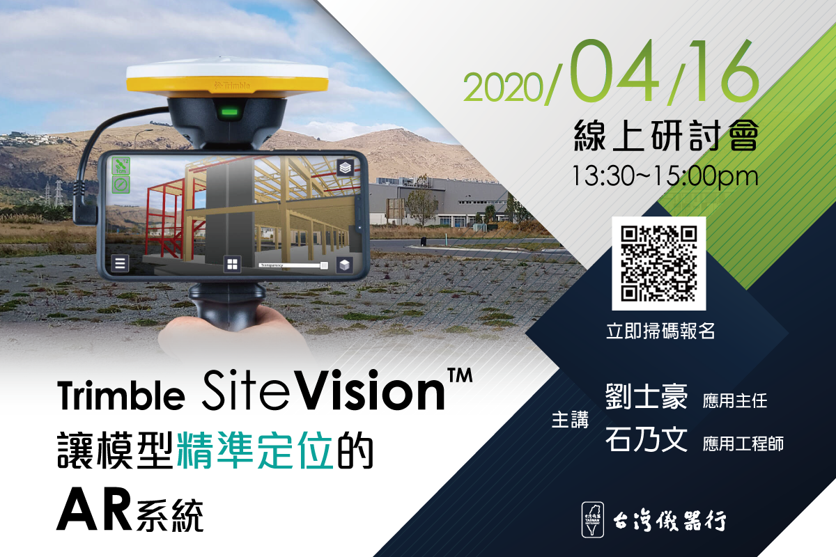 20200313_SiteVision_FB_Banner.png