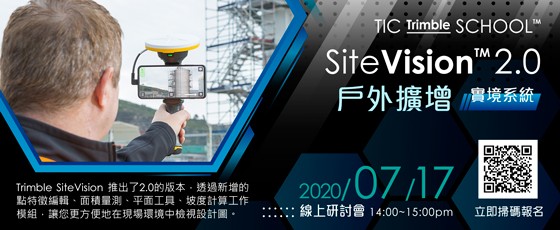 20200717_SiteVision-2.jpg