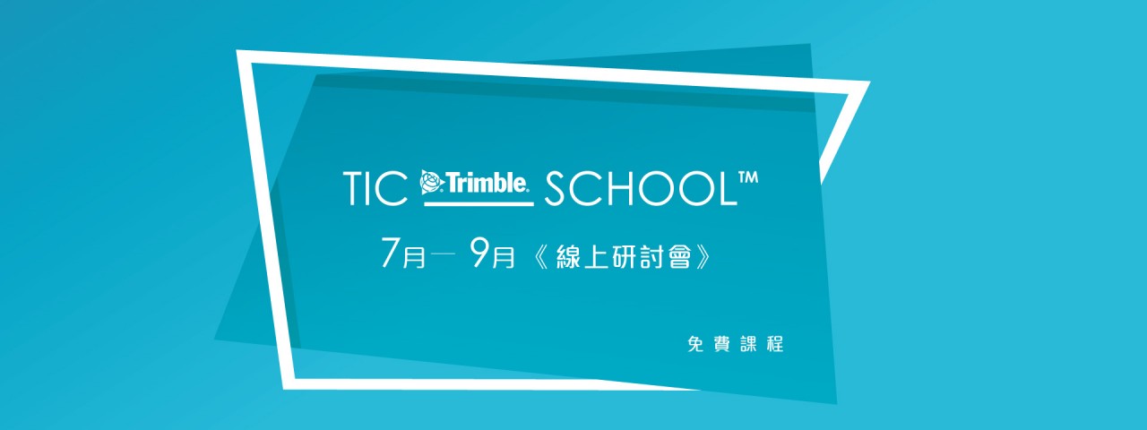 202007_TIC-trimble-SCHOOL_1920X720.jpg