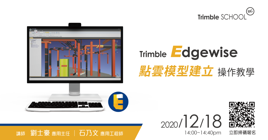 20201218_Edgewise-點雲模型建立操作教學_1093X570.png