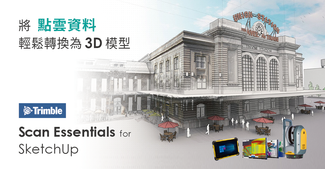 Scan-Essentials-for-SketchUp_1093X570.png