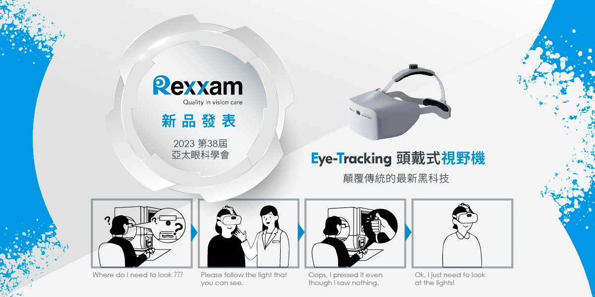 20230502_亞太眼科學會_REXXAM-新品發表會_1200.jpg