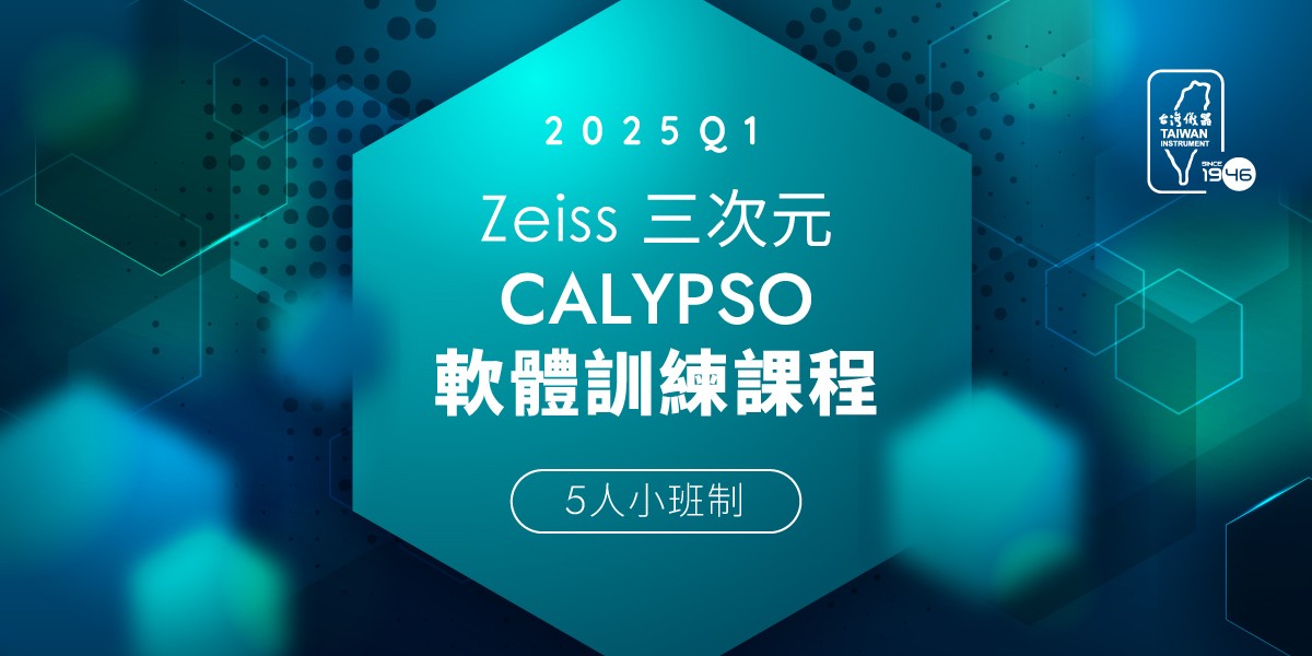 2025_Q1_訓練課程_BANNER.jpg