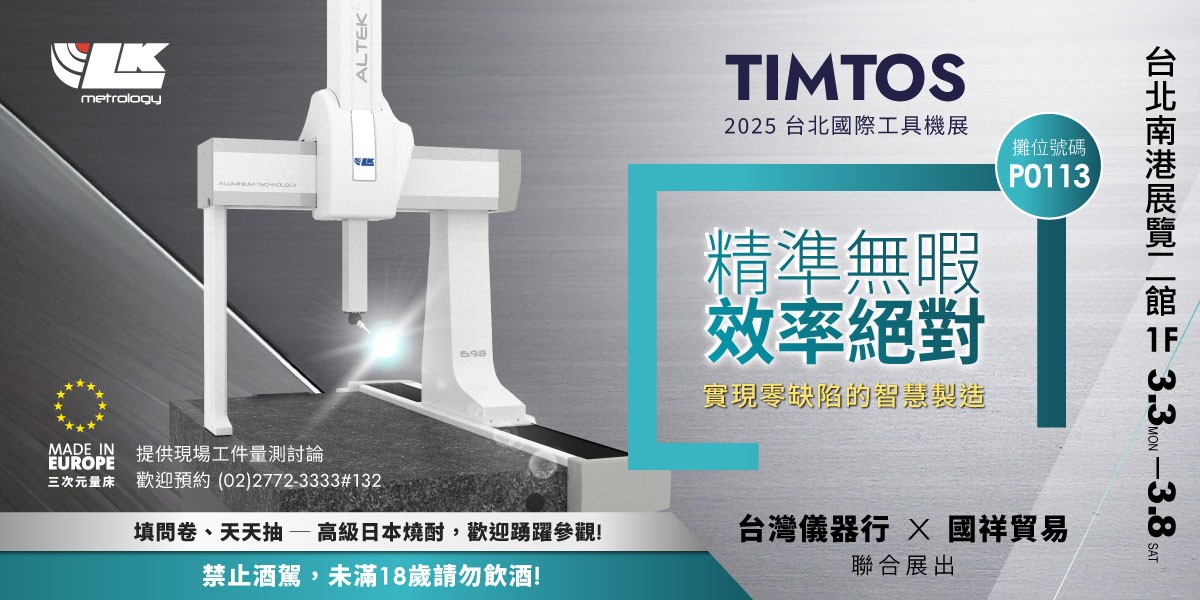 20250303_TIMTOS_EDM_1200 3.jpg