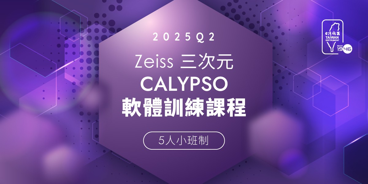2025_Q2_訓練課程_BANNER.jpg
