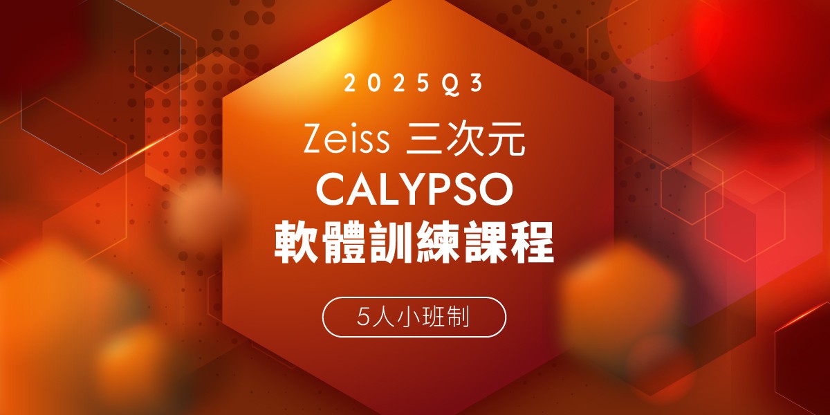 2025_Q3_訓練課程_BANNER_B.jpg