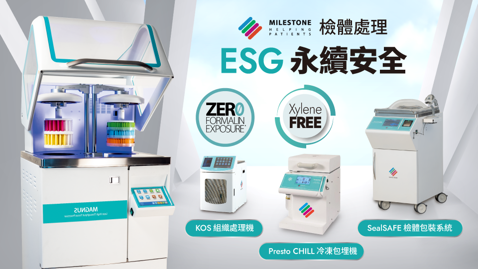 20250615_病理技術年會_banner_960 1.png