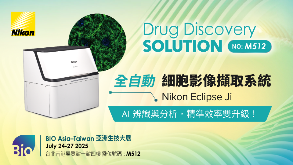 20250724_亞洲生技大展_banner_960 1.png