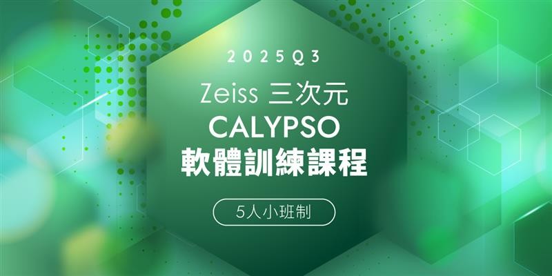 2025_Q4_訓練課程_BANNER_A.jpg