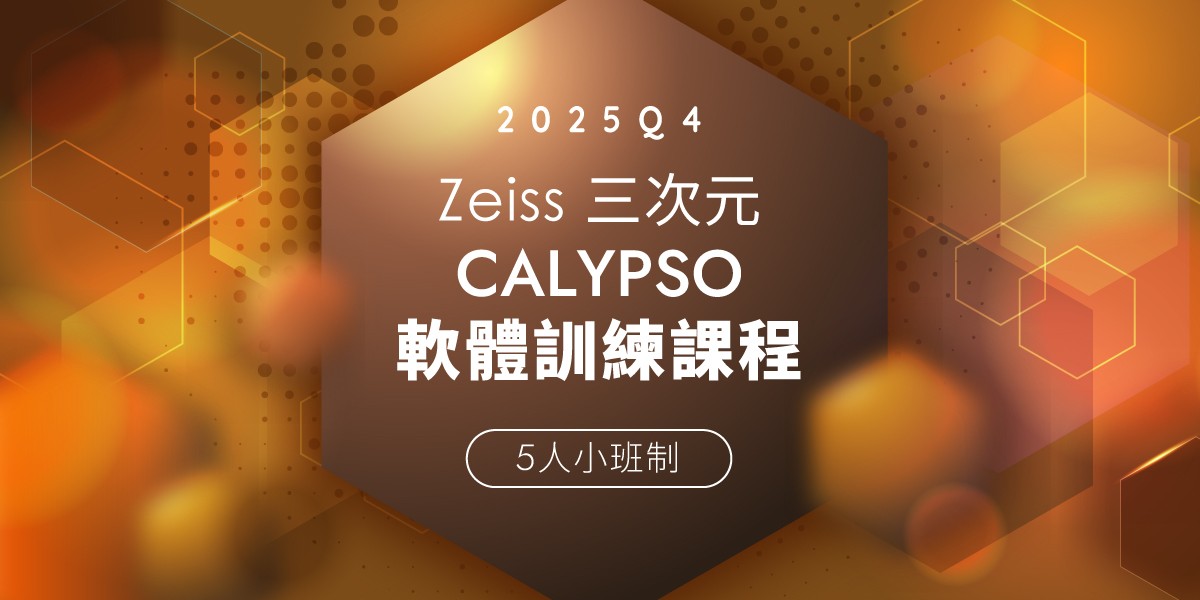 2025_Q4_訓練課程_BANNER_B.jpg