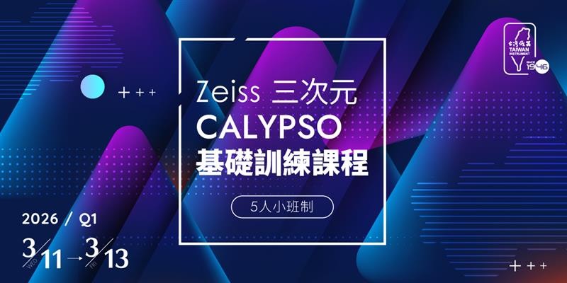 2026_Q1_訓練課程_BANNER.jpg