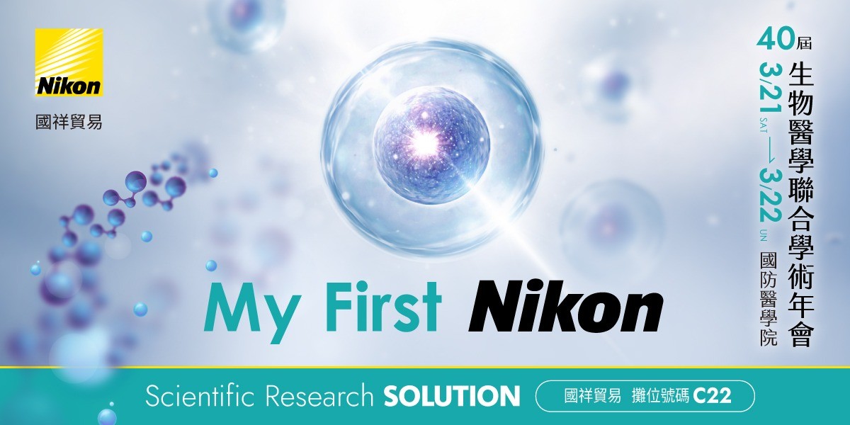 20260321_生醫年會_BANNER 2.jpg