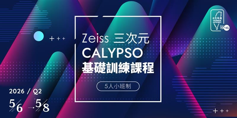 2026_Q2_訓練課程_BANNER 1.jpg