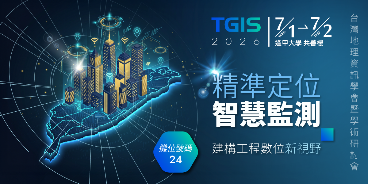 2026_TGIS_banner_1200.png