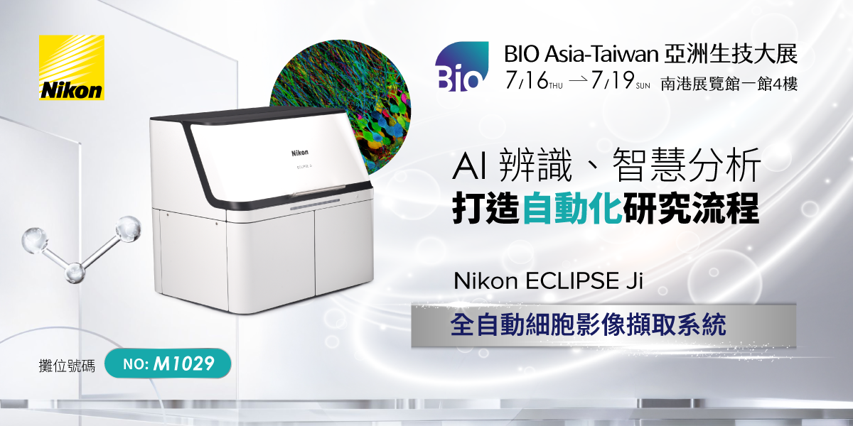 20260716_亞洲生技大展_banner_1200 3 (1).png