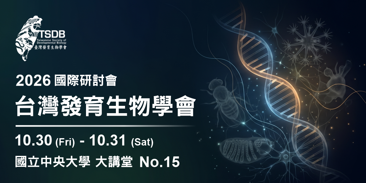 【2026 TSDB】1200 X 600.png