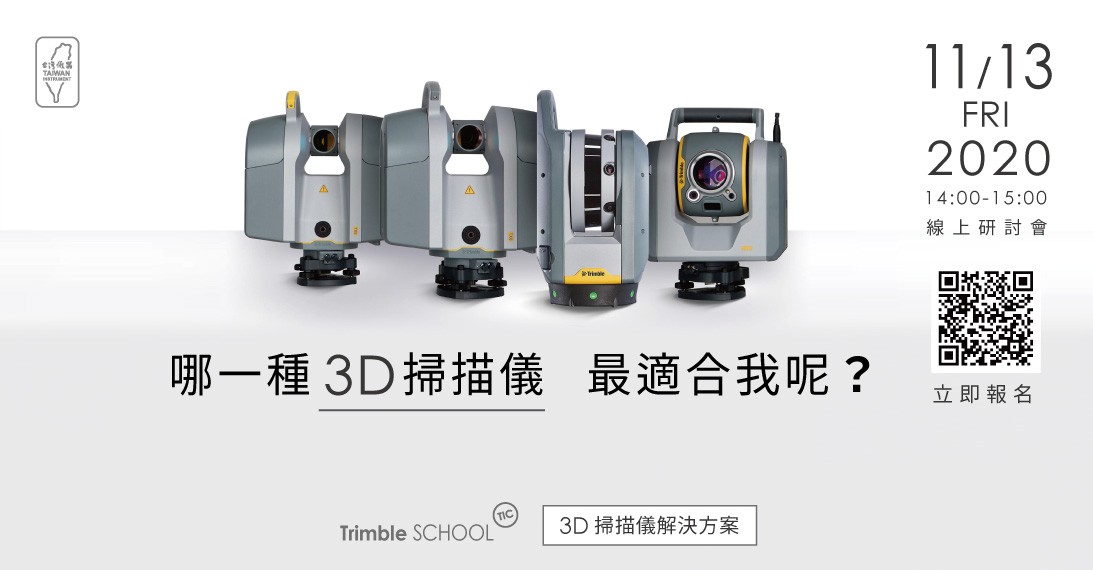 20201115_-3D掃描儀解決方案研討會_Banner_1093X570.jpg