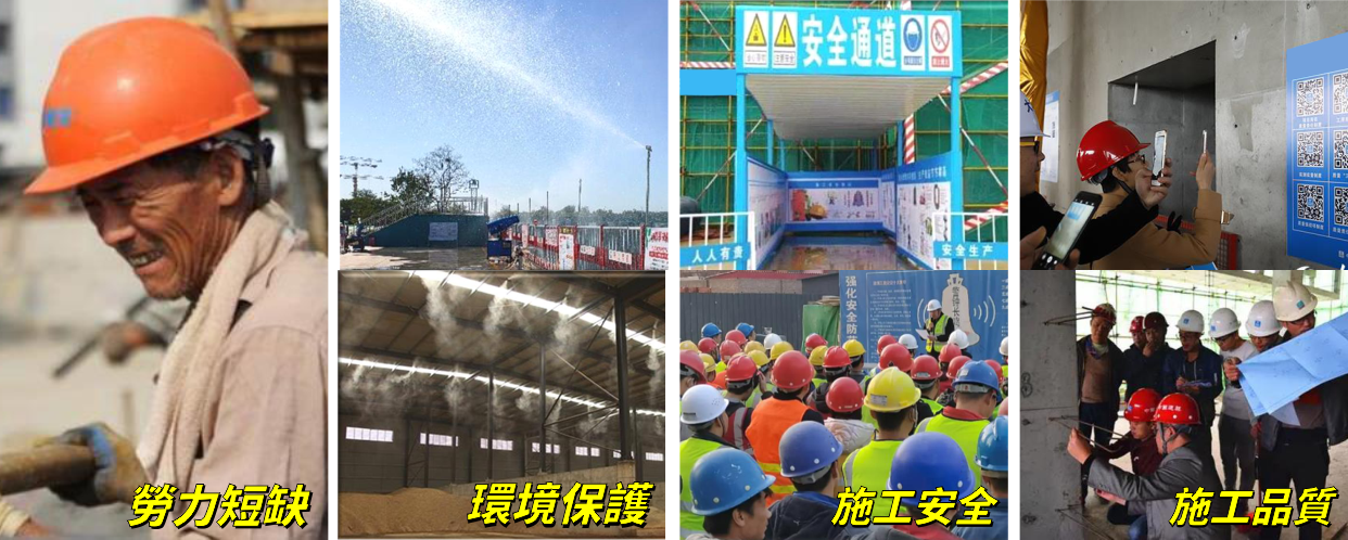 01.工程的現狀與挑戰.png